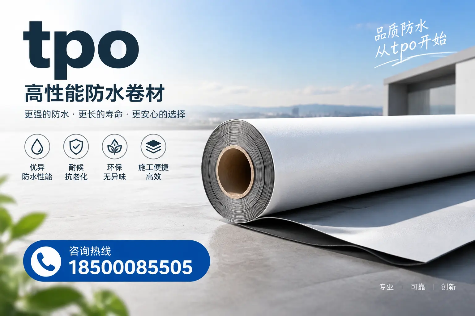 如何选择适合的tpo材料？荆门企业选型指南